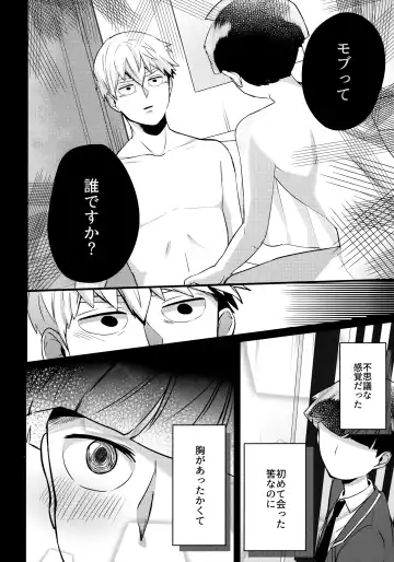 [Miru] Dearest love Fhentai - Page 27