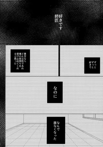 [Miru] Dearest love Fhentai - Page 29