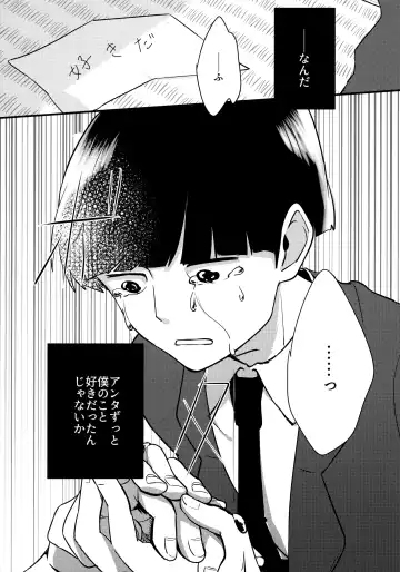 [Miru] Dearest love Fhentai - Page 31