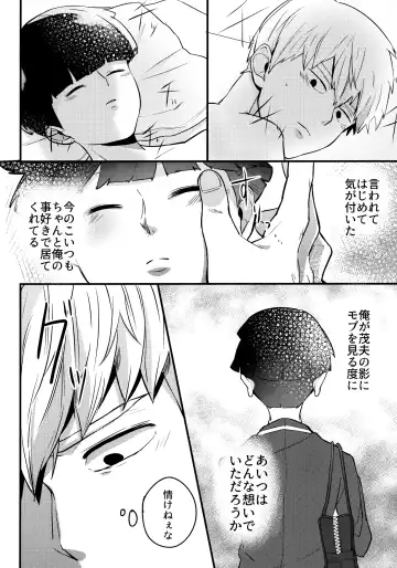 [Miru] Dearest love Fhentai - Page 33