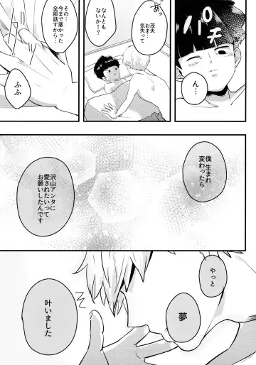 [Miru] Dearest love Fhentai - Page 34