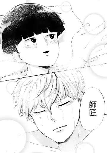 [Miru] Dearest love Fhentai - Page 35