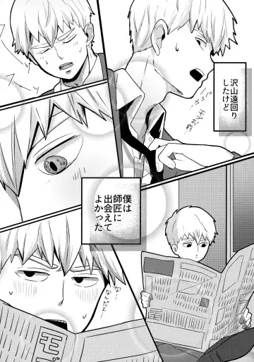 [Miru] Dearest love Fhentai - Page 45