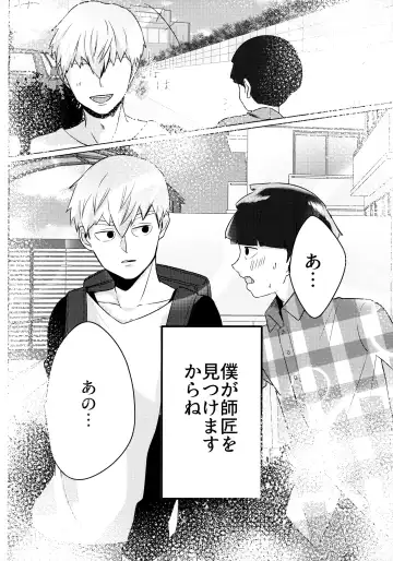 [Miru] Dearest love Fhentai - Page 47