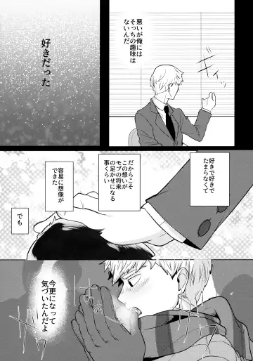 [Miru] Dearest love Fhentai - Page 6