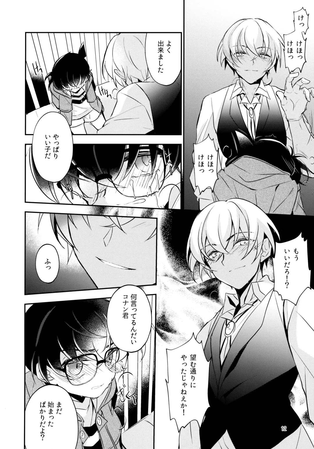 [Kia] Usotsuki to Hako no Naka no Neko Fhentai - Page 11