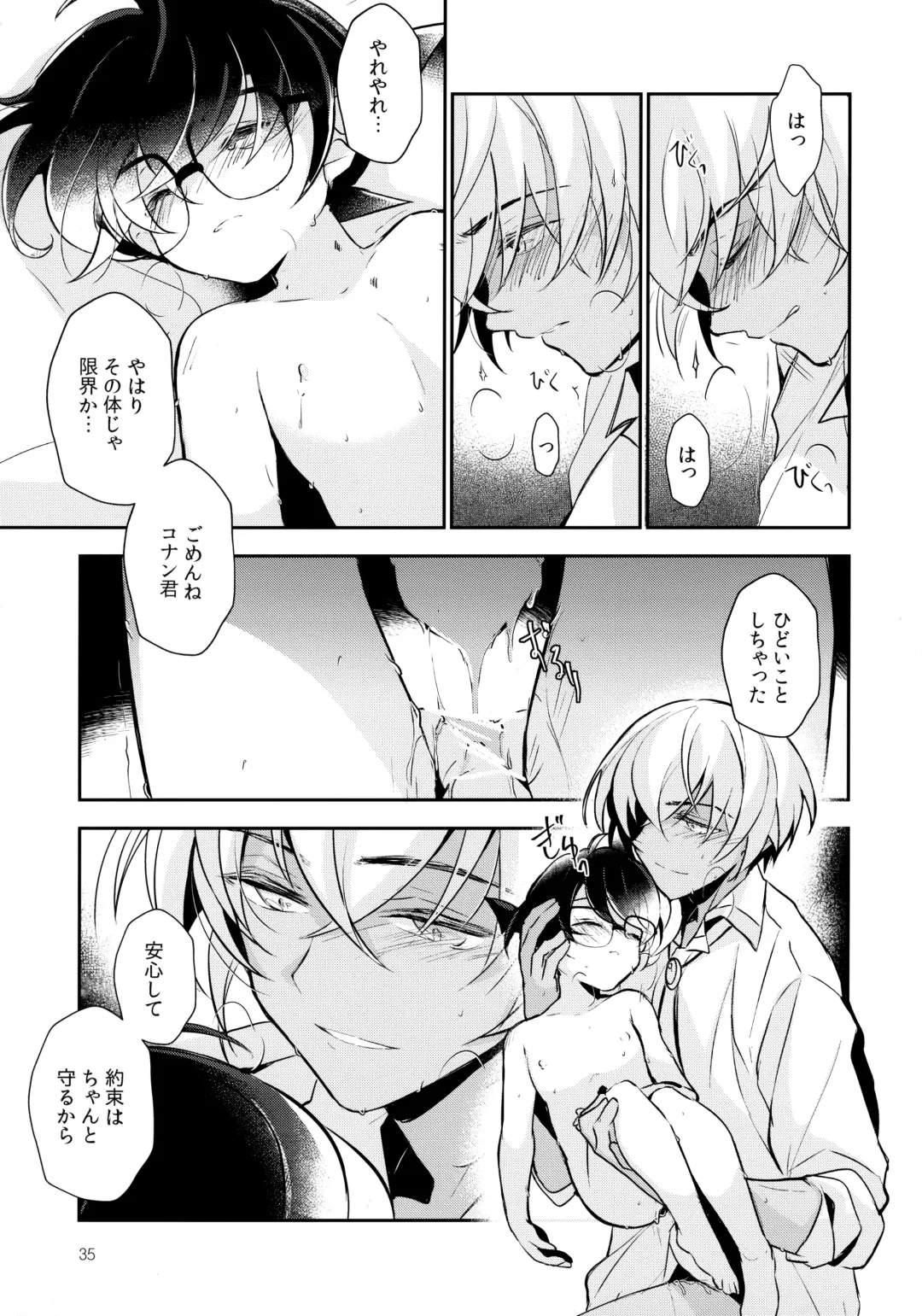 [Kia] Usotsuki to Hako no Naka no Neko Fhentai - Page 34