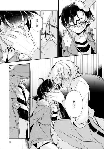 [Kia] Usotsuki to Hako no Naka no Neko Fhentai - Page 10