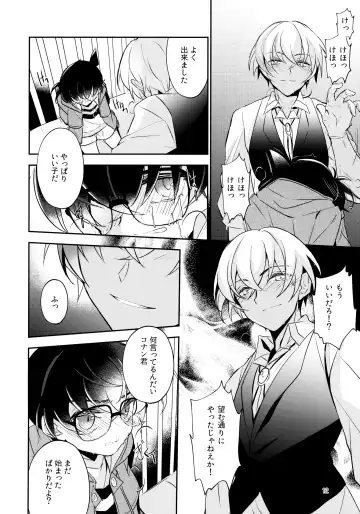 [Kia] Usotsuki to Hako no Naka no Neko Fhentai - Page 11