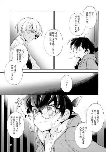 [Kia] Usotsuki to Hako no Naka no Neko Fhentai - Page 16