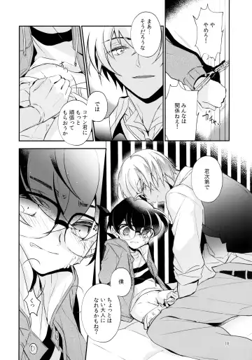 [Kia] Usotsuki to Hako no Naka no Neko Fhentai - Page 17