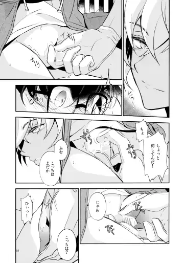 [Kia] Usotsuki to Hako no Naka no Neko Fhentai - Page 18