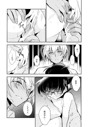 [Kia] Usotsuki to Hako no Naka no Neko Fhentai - Page 29