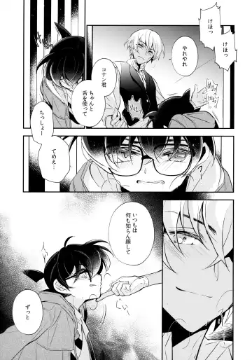 [Kia] Usotsuki to Hako no Naka no Neko Fhentai - Page 6