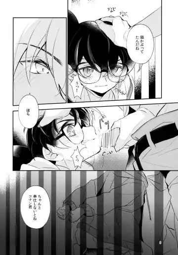 [Kia] Usotsuki to Hako no Naka no Neko Fhentai - Page 7