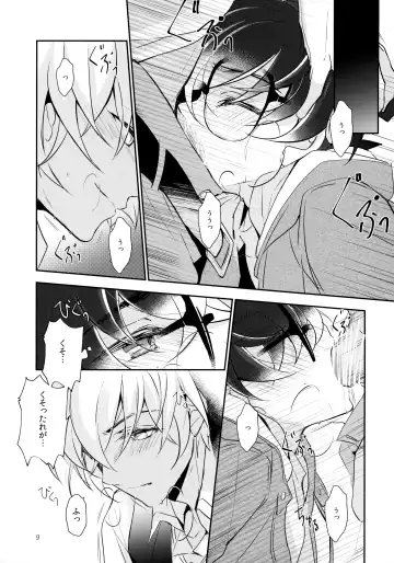 [Kia] Usotsuki to Hako no Naka no Neko Fhentai - Page 8