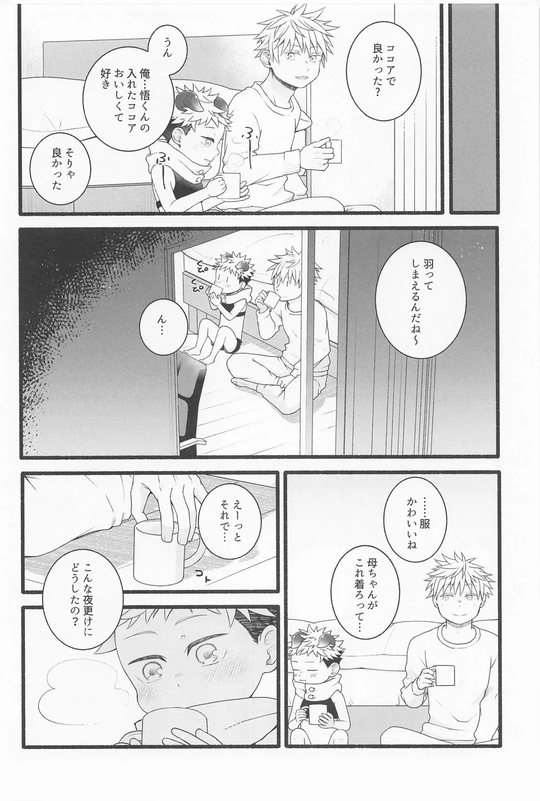 [Nekohutosi] Zenbu Ageru yo Fhentai - Page 11