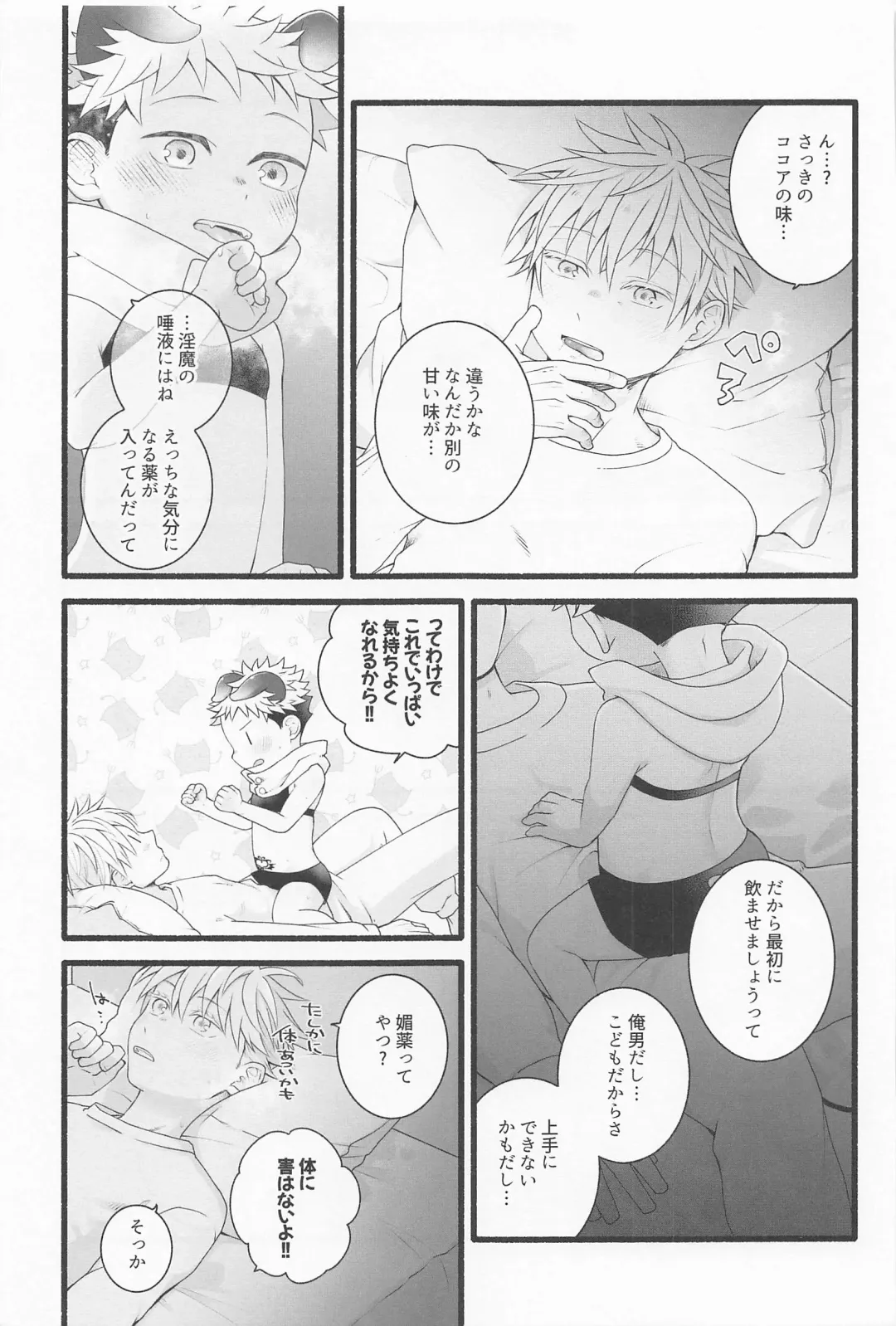 [Nekohutosi] Zenbu Ageru yo Fhentai - Page 20