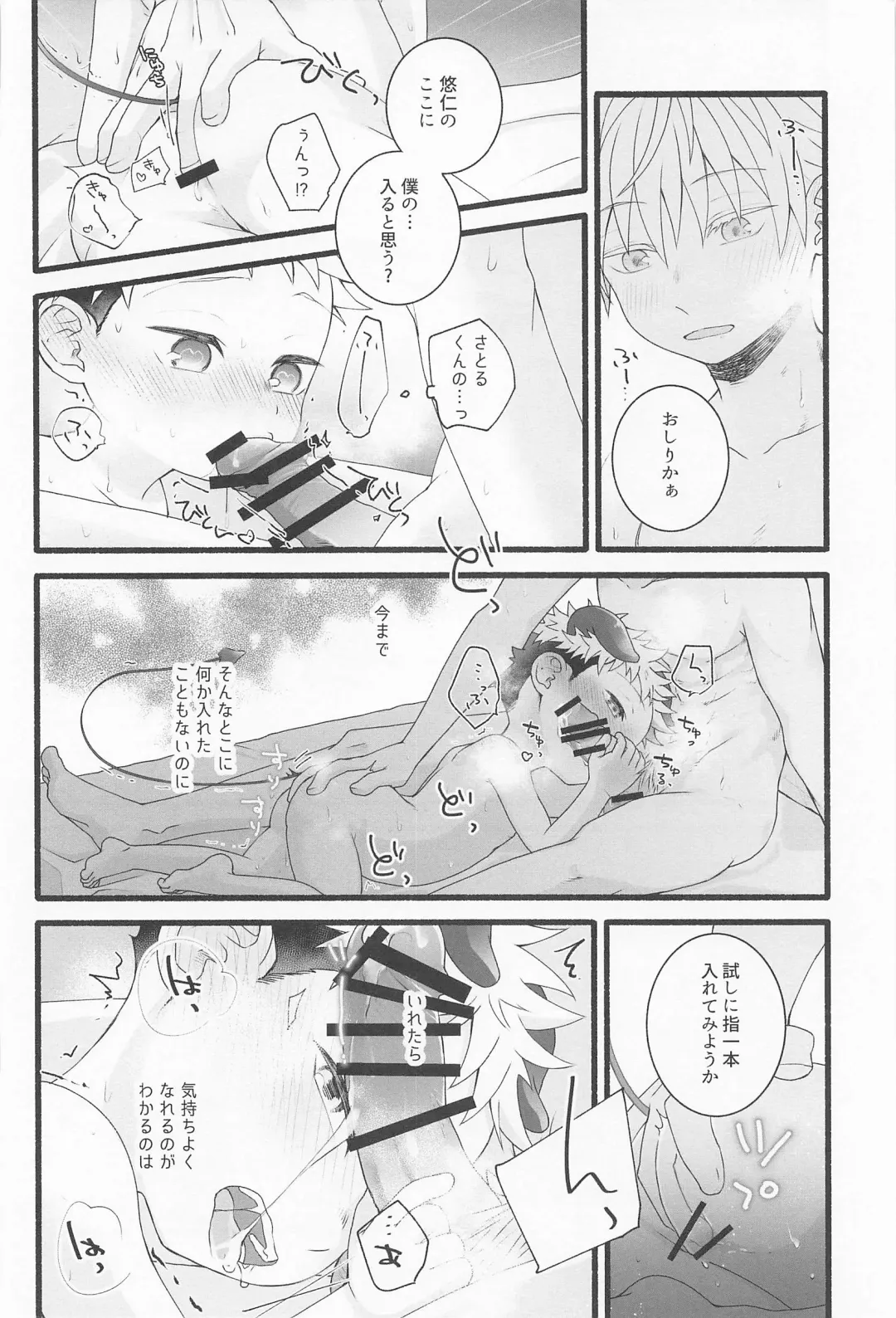 [Nekohutosi] Zenbu Ageru yo Fhentai - Page 31