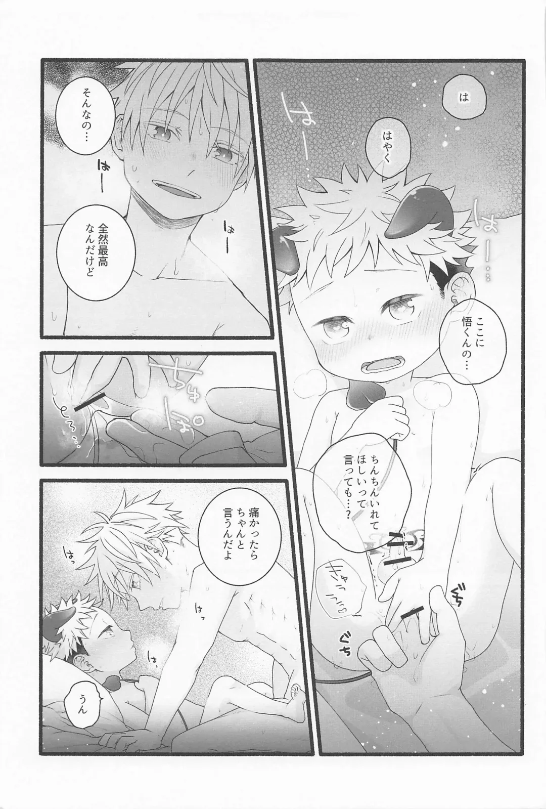 [Nekohutosi] Zenbu Ageru yo Fhentai - Page 34