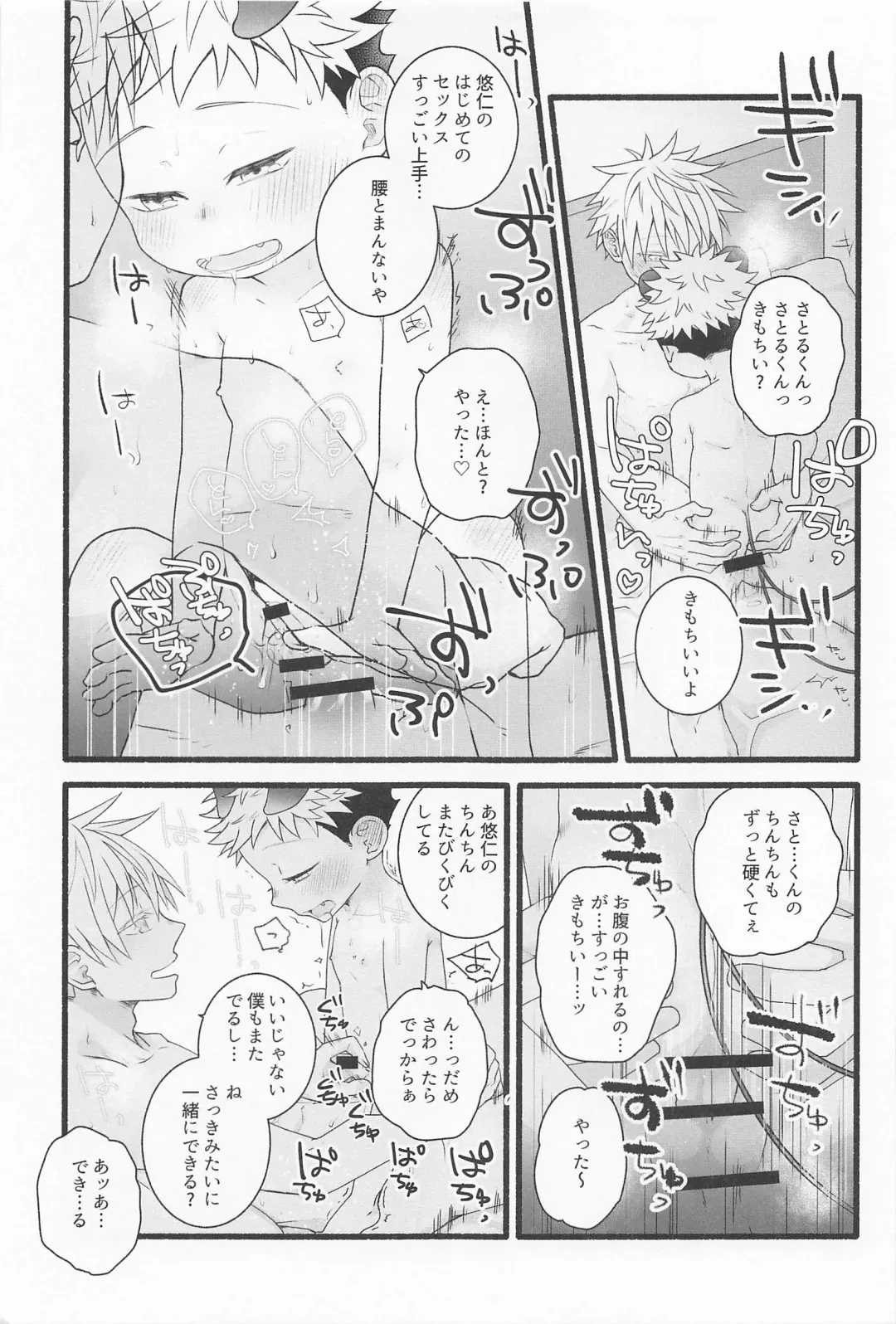 [Nekohutosi] Zenbu Ageru yo Fhentai - Page 40