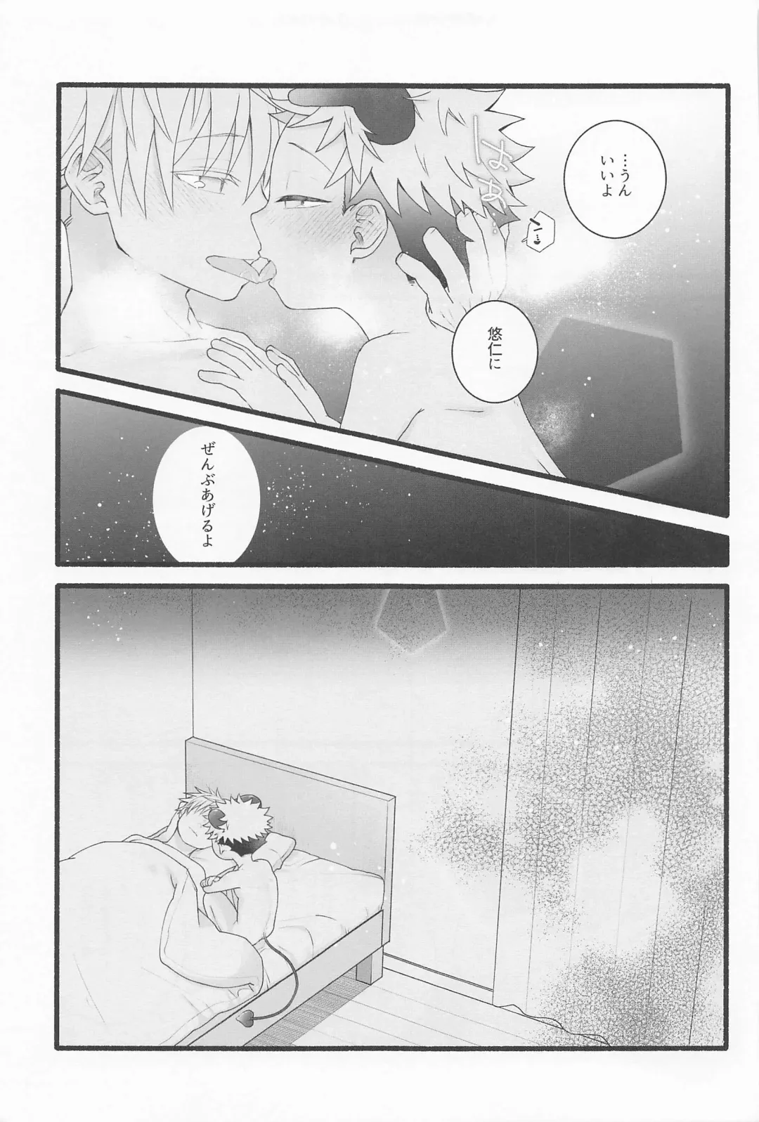 [Nekohutosi] Zenbu Ageru yo Fhentai - Page 42