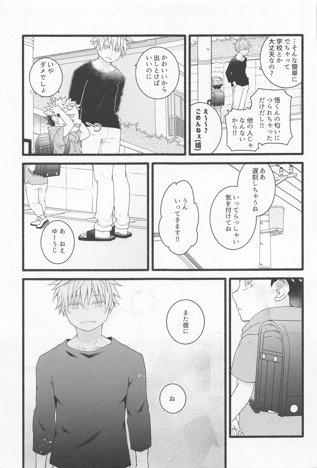 [Nekohutosi] Zenbu Ageru yo Fhentai - Page 48