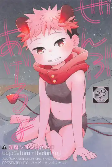 Read [Nekohutosi] Zenbu Ageru yo - Fhentai