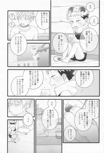 [Nekohutosi] Zenbu Ageru yo Fhentai - Page 12