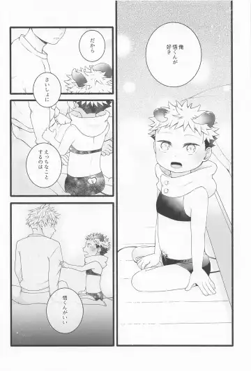 [Nekohutosi] Zenbu Ageru yo Fhentai - Page 13