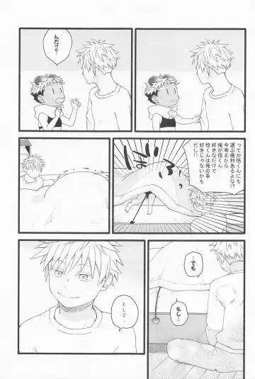 [Nekohutosi] Zenbu Ageru yo Fhentai - Page 14