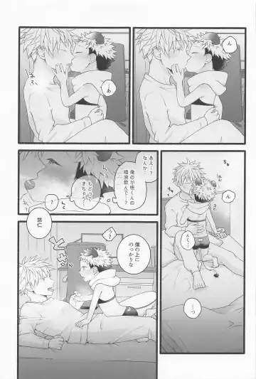 [Nekohutosi] Zenbu Ageru yo Fhentai - Page 18