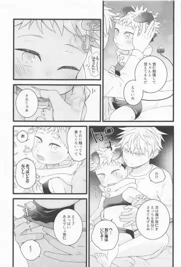 [Nekohutosi] Zenbu Ageru yo Fhentai - Page 22
