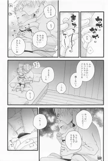 [Nekohutosi] Zenbu Ageru yo Fhentai - Page 24