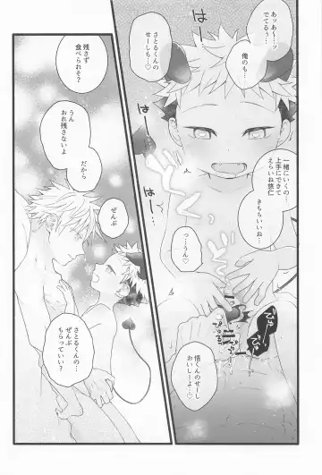 [Nekohutosi] Zenbu Ageru yo Fhentai - Page 41