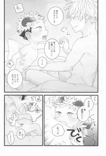 [Nekohutosi] Zenbu Ageru yo Fhentai - Page 45