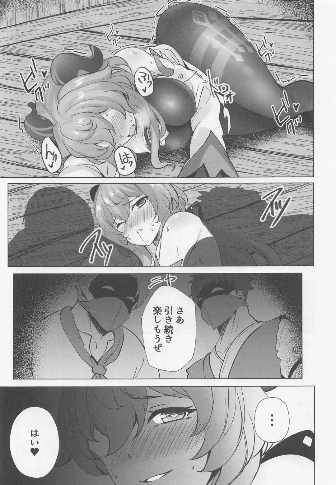 [Soramoti] Amaiame to Amaikaori Fhentai - Page 22