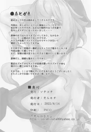 [Soramoti] Amaiame to Amaikaori Fhentai - Page 25