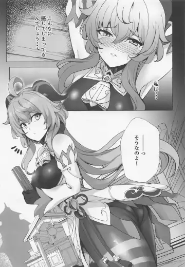 [Soramoti] Amaiame to Amaikaori Fhentai - Page 4