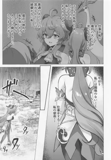 [Soramoti] Amaiame to Amaikaori Fhentai - Page 6