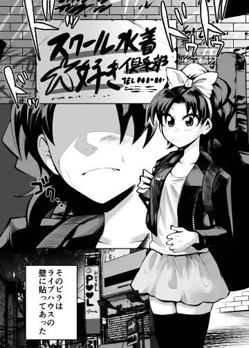 [Noguchi Shouta] Sukumizu Daisuki Club Fhentai - Page 3