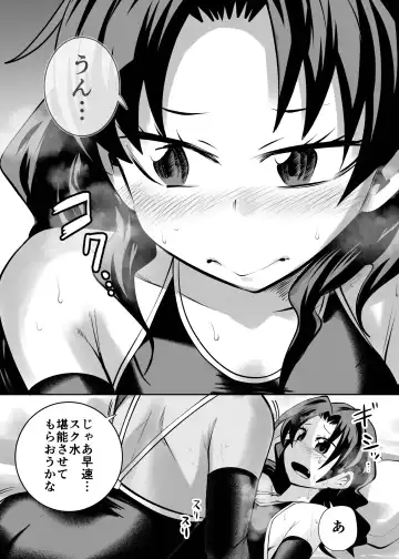 [Noguchi Shouta] Sukumizu Daisuki Club Fhentai - Page 6