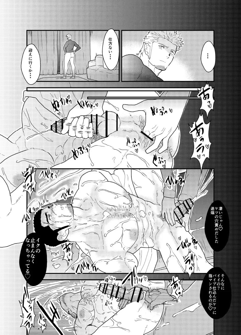[Yamome] Moshimo Yakuza ga Hatten Kouen de Okasaresou ni Nattara. - If Yakuza Is Going To Get Fucked In Hatten Park Fhentai - Page 16