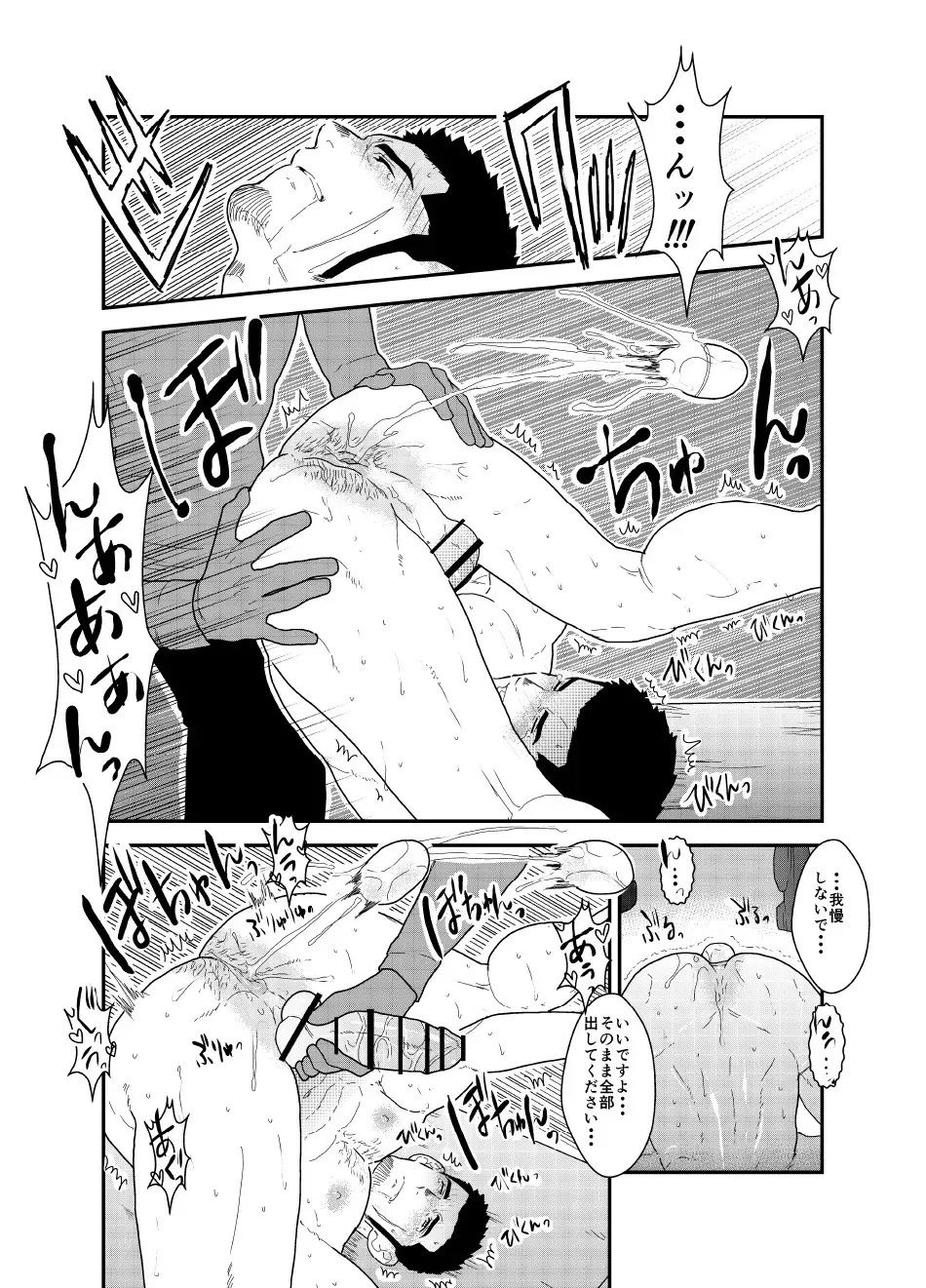 [Yamome] Moshimo Yakuza ga Hatten Kouen de Okasaresou ni Nattara. - If Yakuza Is Going To Get Fucked In Hatten Park Fhentai - Page 29