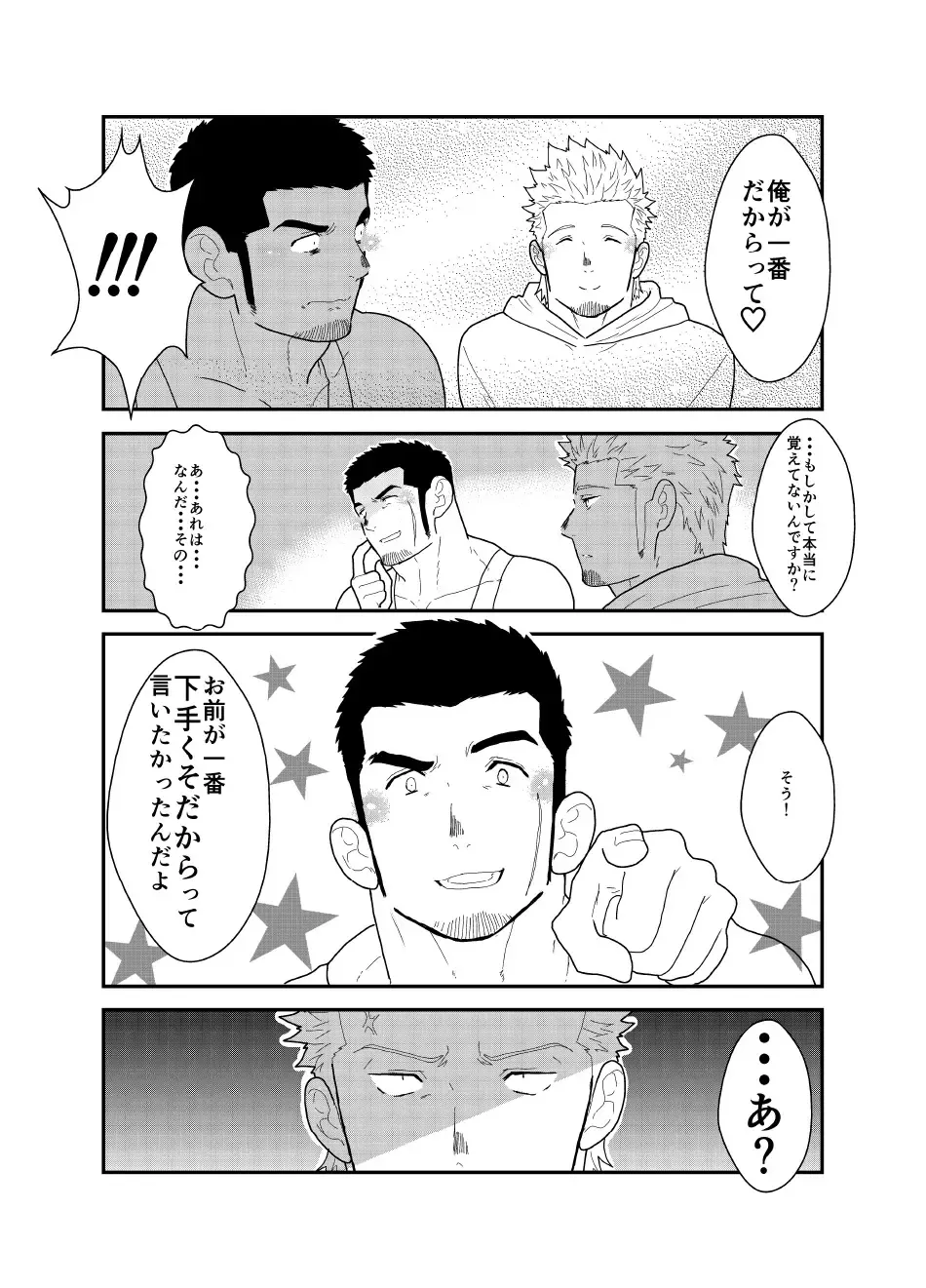 [Yamome] Moshimo Yakuza ga Hatten Kouen de Okasaresou ni Nattara. - If Yakuza Is Going To Get Fucked In Hatten Park Fhentai - Page 45