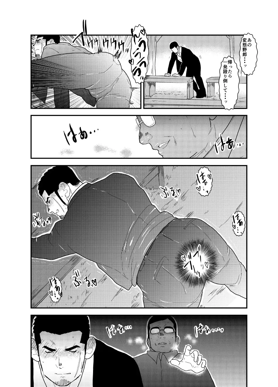 [Yamome] Moshimo Yakuza ga Hatten Kouen de Okasaresou ni Nattara. - If Yakuza Is Going To Get Fucked In Hatten Park Fhentai - Page 8
