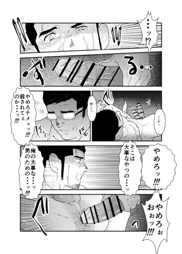 [Yamome] Moshimo Yakuza ga Hatten Kouen de Okasaresou ni Nattara. - If Yakuza Is Going To Get Fucked In Hatten Park Fhentai - Page 18