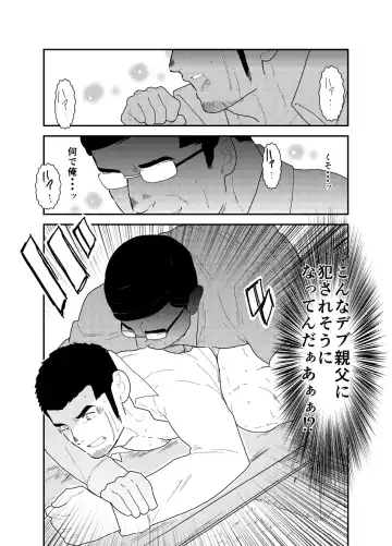 [Yamome] Moshimo Yakuza ga Hatten Kouen de Okasaresou ni Nattara. - If Yakuza Is Going To Get Fucked In Hatten Park Fhentai - Page 2