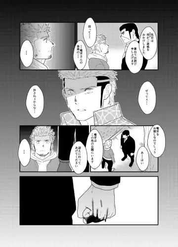[Yamome] Moshimo Yakuza ga Hatten Kouen de Okasaresou ni Nattara. - If Yakuza Is Going To Get Fucked In Hatten Park Fhentai - Page 21