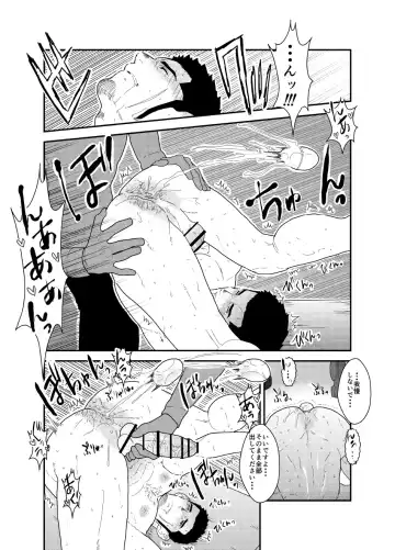 [Yamome] Moshimo Yakuza ga Hatten Kouen de Okasaresou ni Nattara. - If Yakuza Is Going To Get Fucked In Hatten Park Fhentai - Page 29